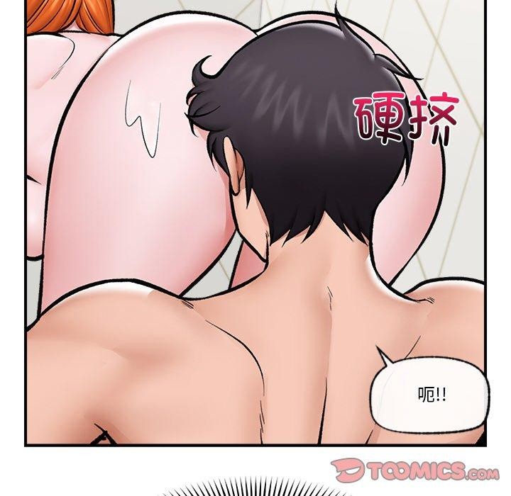 《催眠手機》漫画 第25話