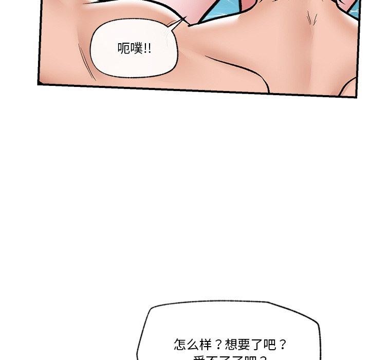 《催眠手機》漫画 第25話