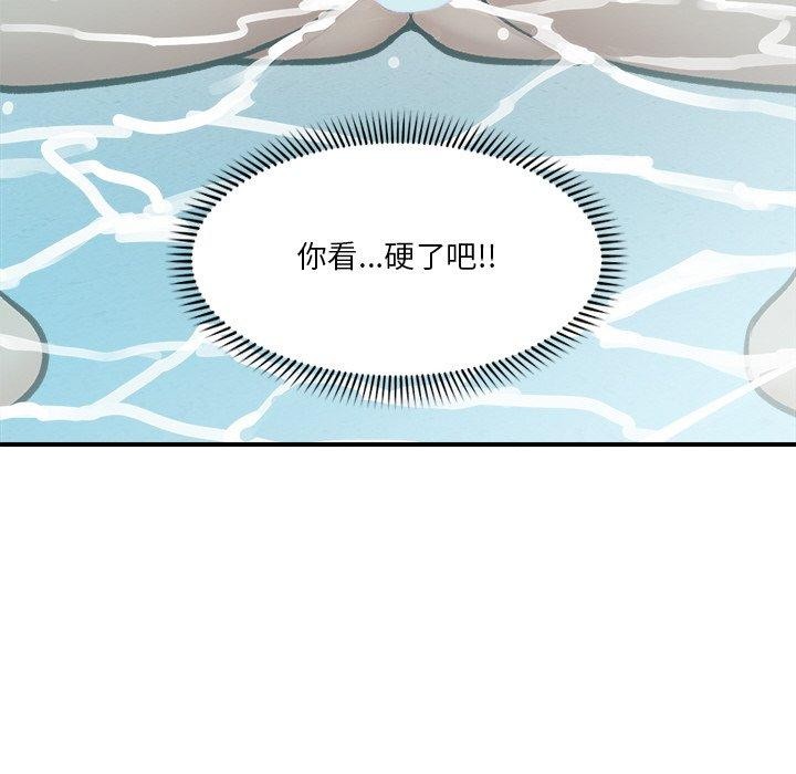 《催眠手機》漫画 第25話