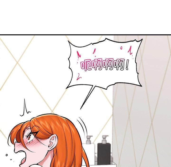 《催眠手機》漫画 第25話