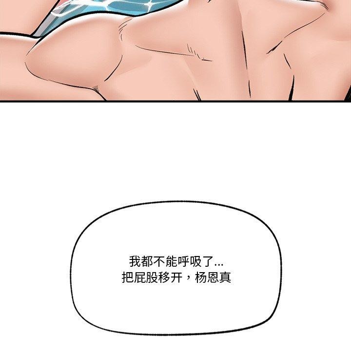 《催眠手機》漫画 第25話
