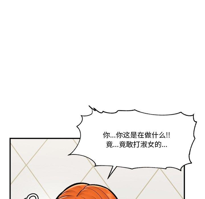 《催眠手機》漫画 第25話
