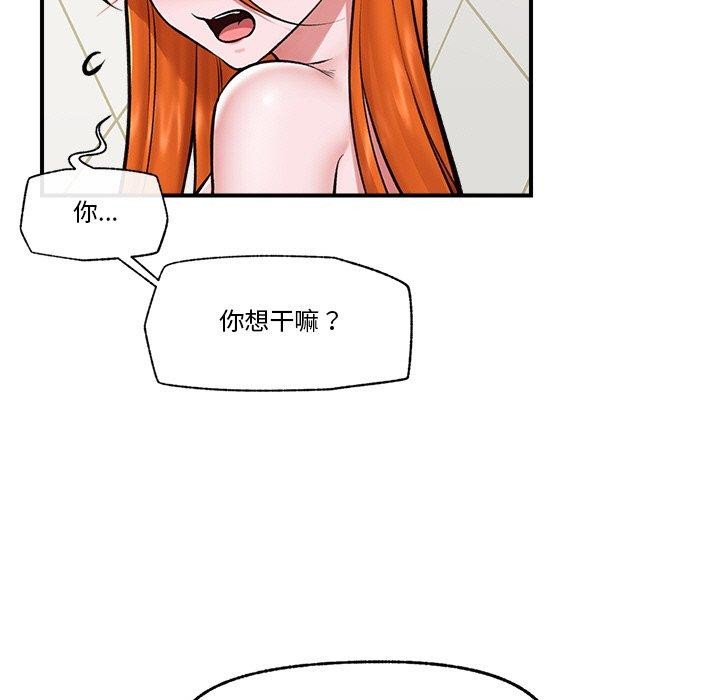 《催眠手機》漫画 第25話
