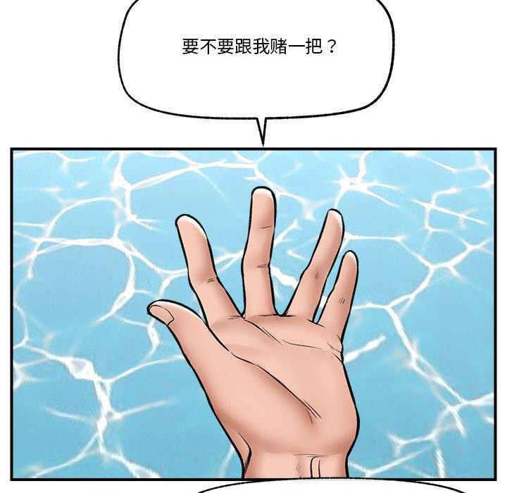 《催眠手機》漫画 第25話