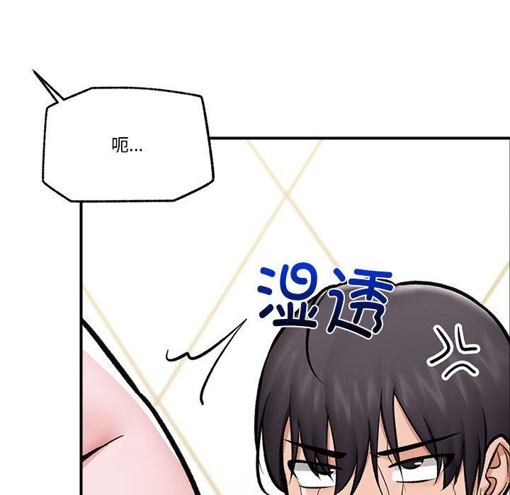 《催眠手機》漫画 第25話