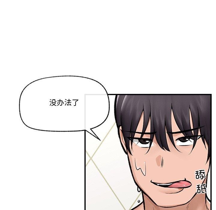 《催眠手機》漫画 第25話