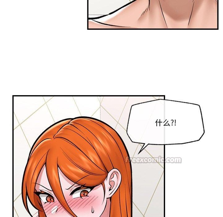 《催眠手機》漫画 第25話