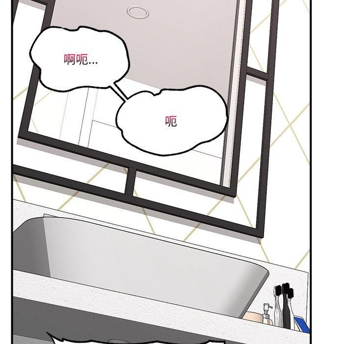 《催眠手機》漫画 第25話