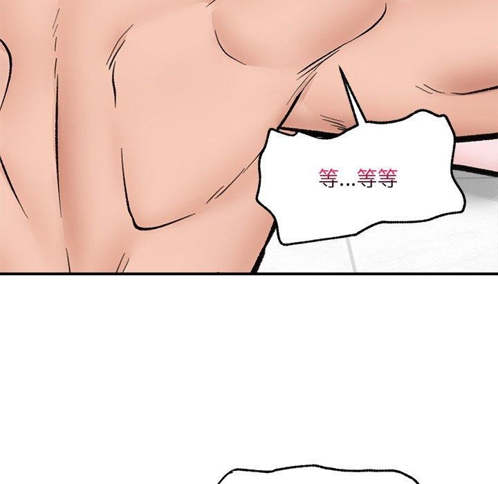 《催眠手機》漫画 第25話