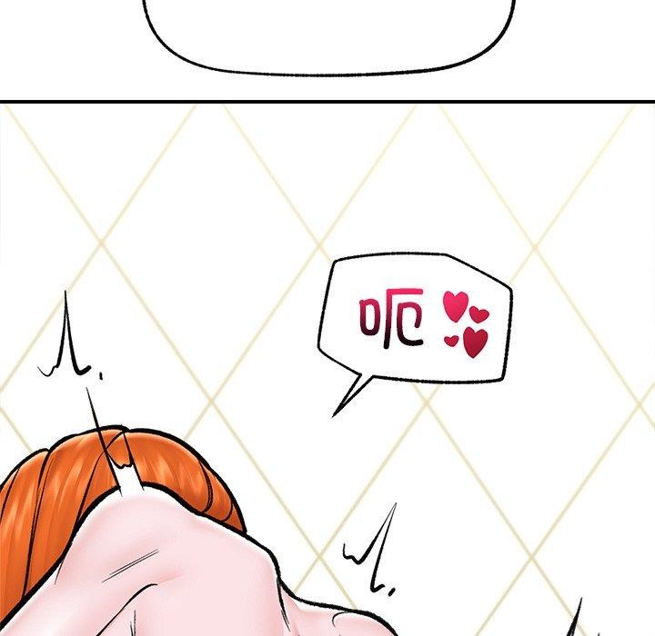 《催眠手機》漫画 第25話