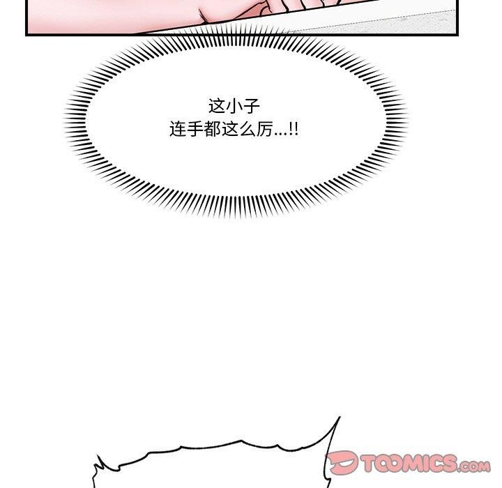 《催眠手機》漫画 第25話