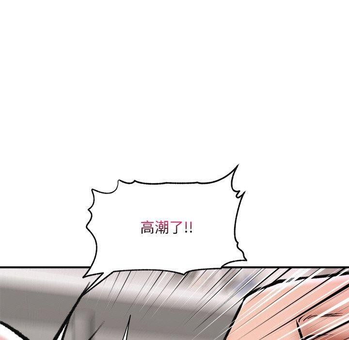 《催眠手機》漫画 第25話