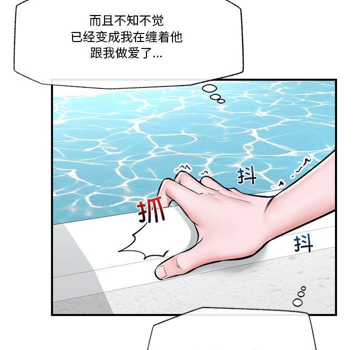 《催眠手機》漫画 第25話
