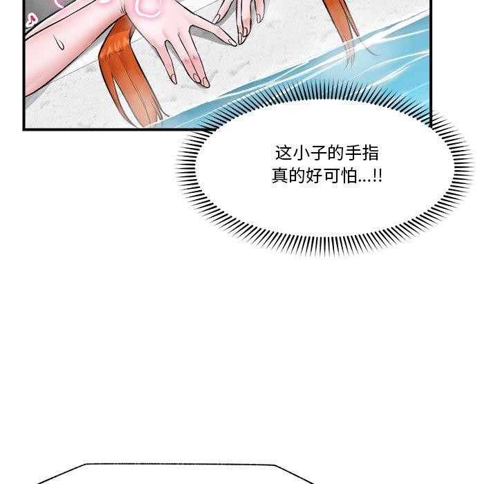《催眠手機》漫画 第25話