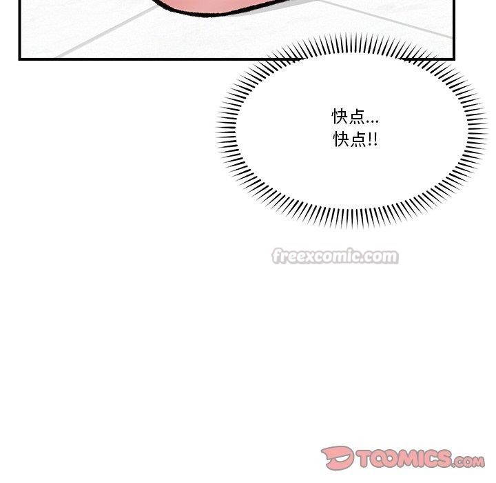 《催眠手機》漫画 第25話