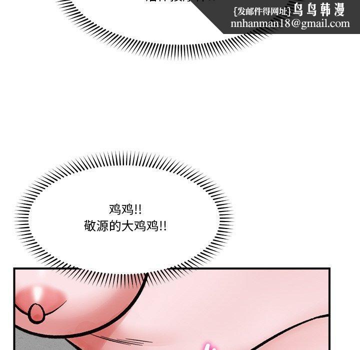 《催眠手機》漫画 第25話