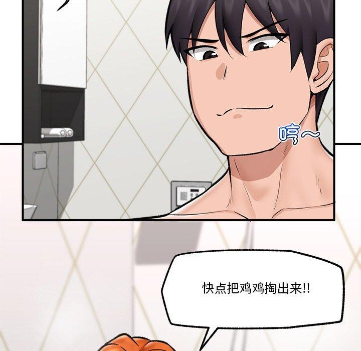 《催眠手機》漫画 第25話