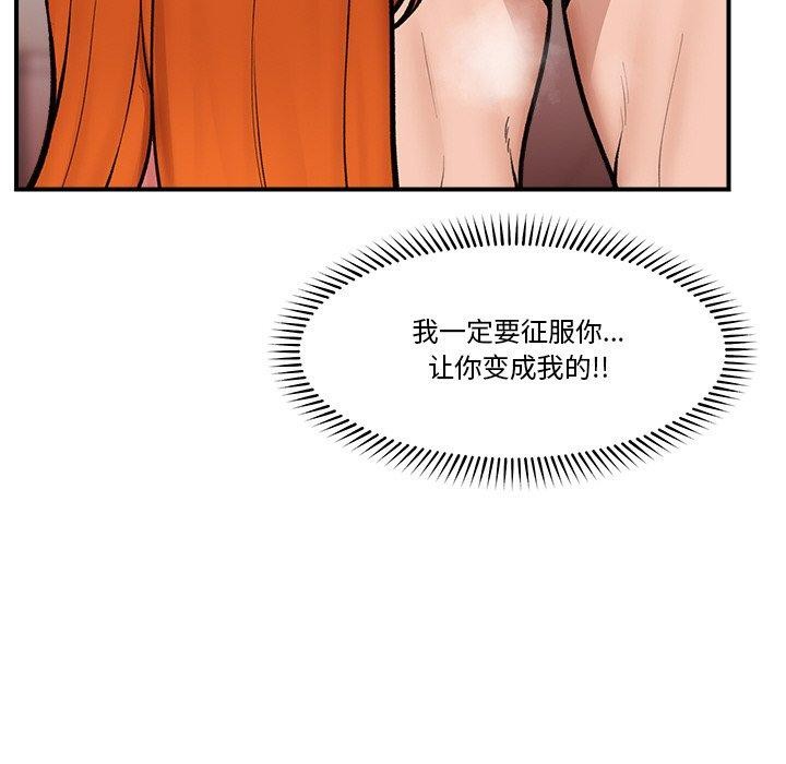 《催眠手機》漫画 第25話