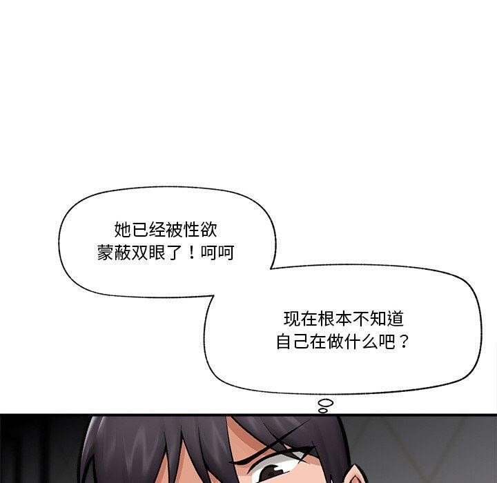 《催眠手機》漫画 第25話