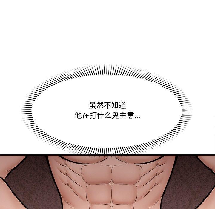 《催眠手機》漫画 第25話