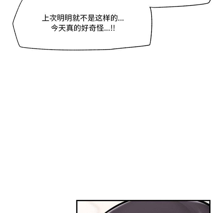 《催眠手機》漫画 第25話