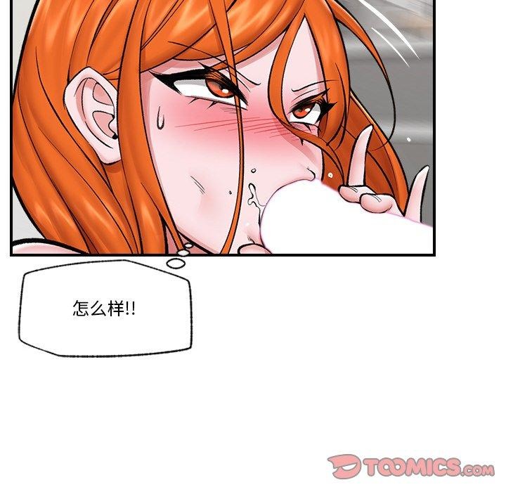 《催眠手機》漫画 第25話