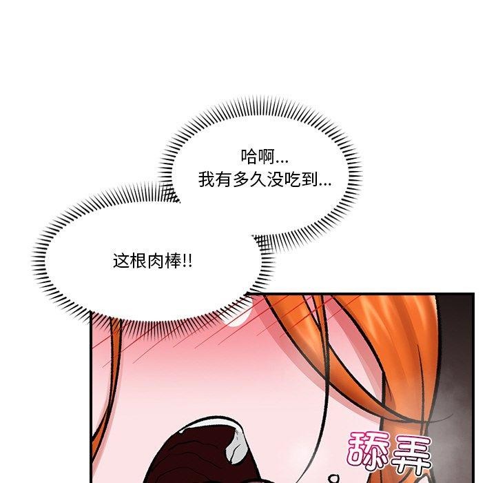 《催眠手機》漫画 第25話