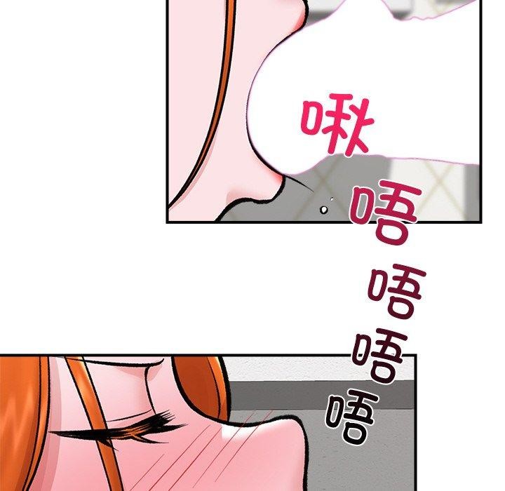 《催眠手機》漫画 第25話