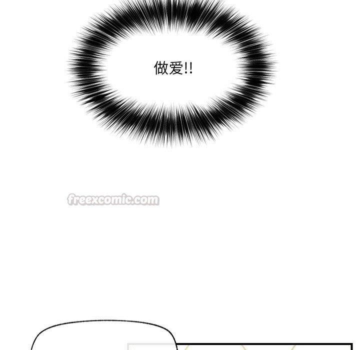 《催眠手機》漫画 第25話