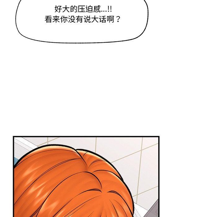 《催眠手機》漫画 第25話