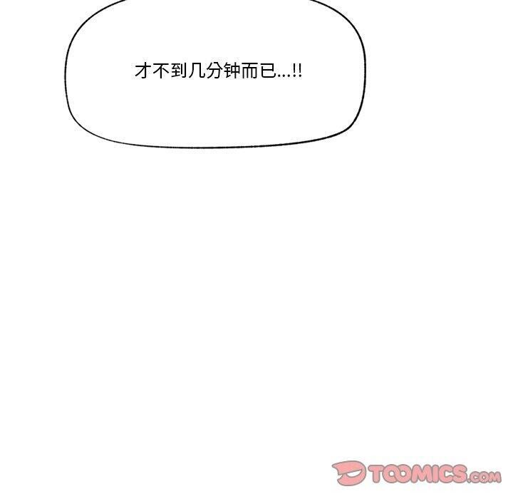 《催眠手機》漫画 第25話