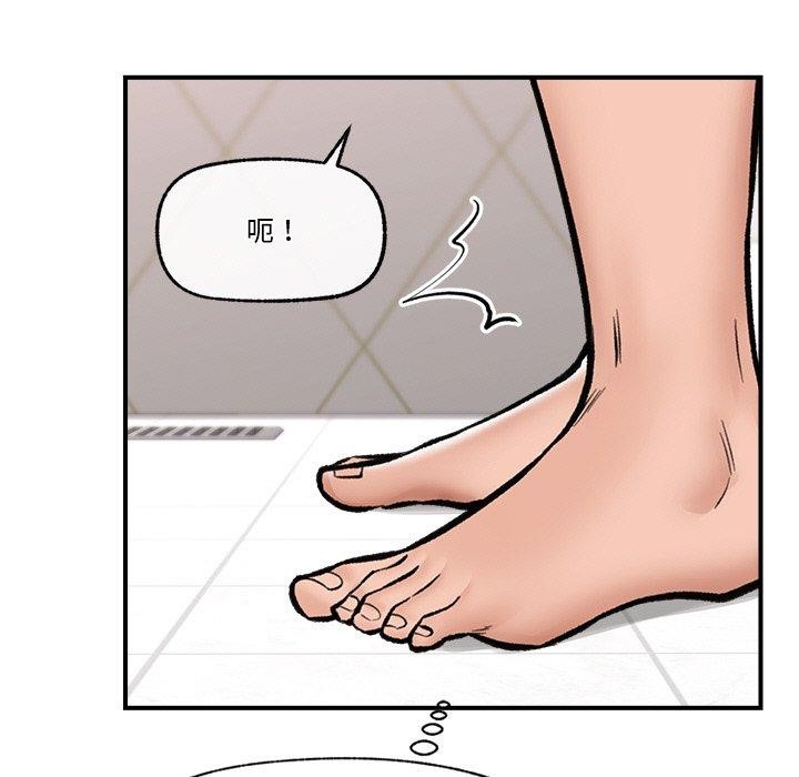 《催眠手機》漫画 第25話
