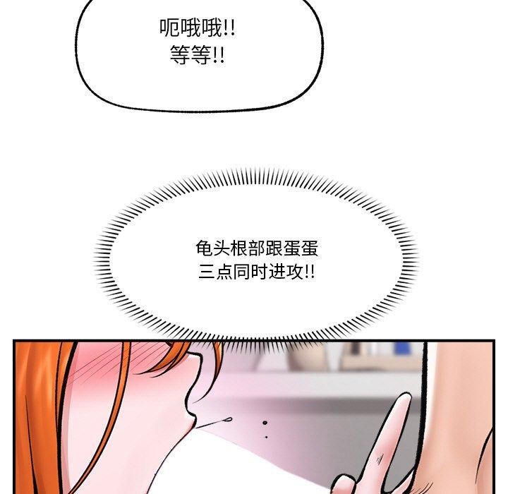 《催眠手機》漫画 第25話