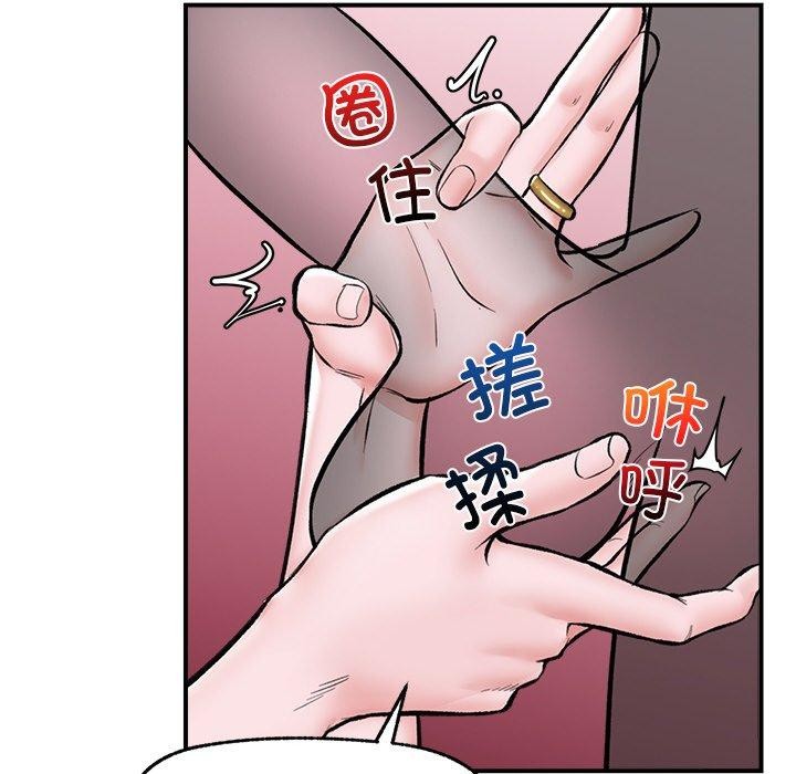 《催眠手機》漫画 第25話