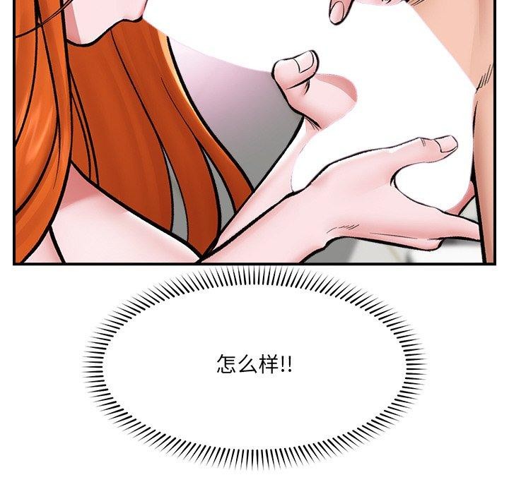 《催眠手機》漫画 第25話