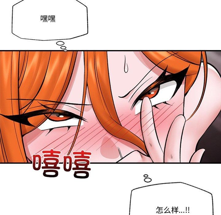 《催眠手機》漫画 第25話