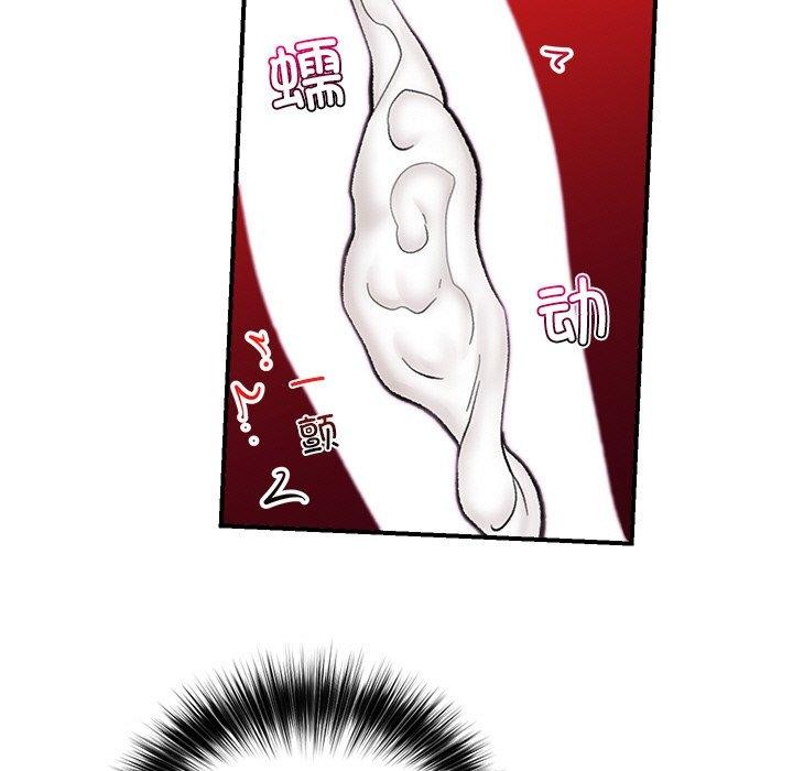 《催眠手機》漫画 第25話