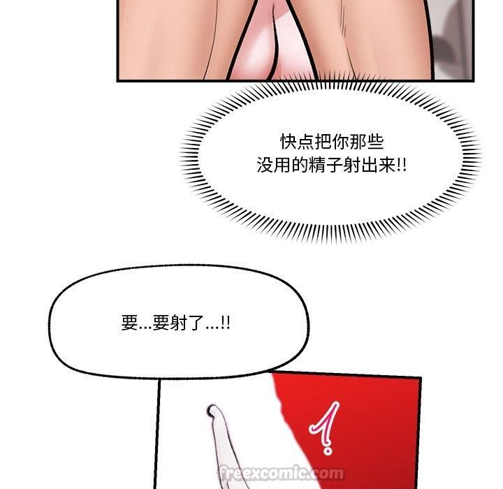 《催眠手機》漫画 第25話
