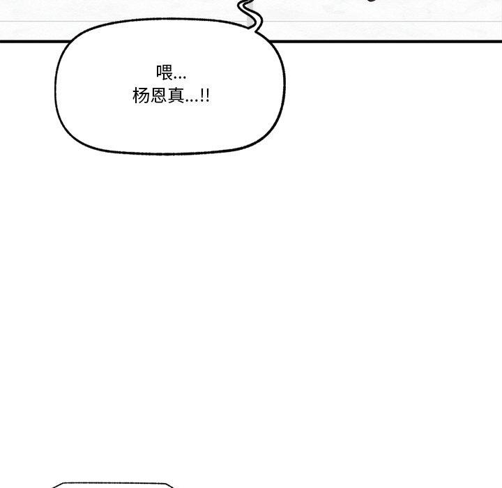 《催眠手機》漫画 第25話