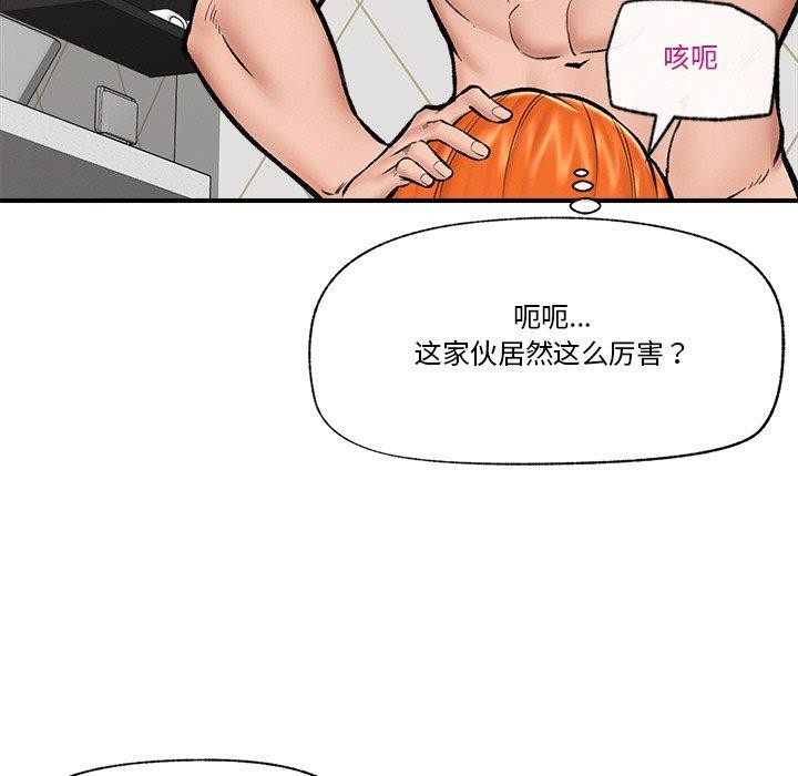 《催眠手機》漫画 第25話