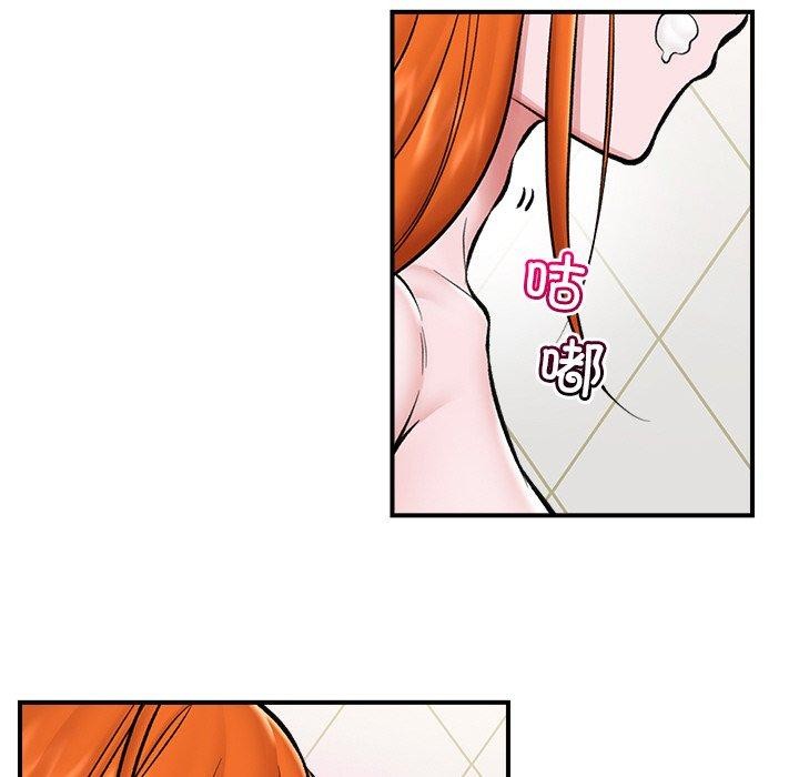 《催眠手機》漫画 第25話