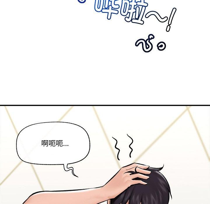 《催眠手機》漫画 第25話