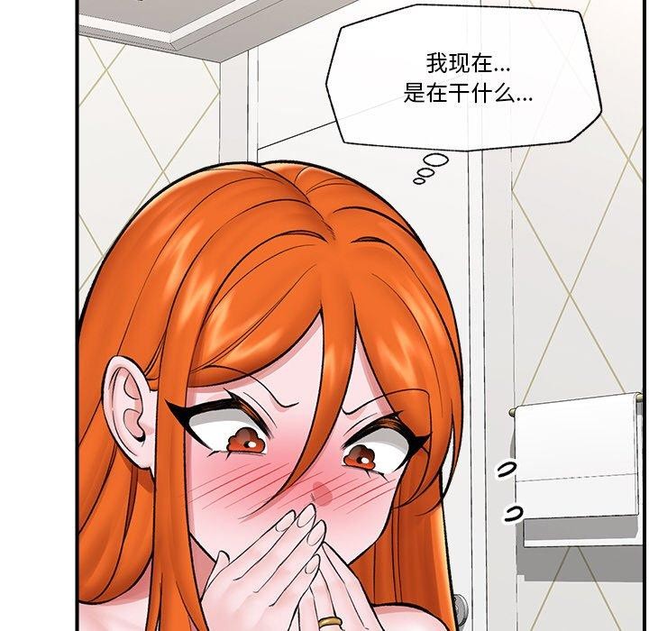 《催眠手機》漫画 第25話