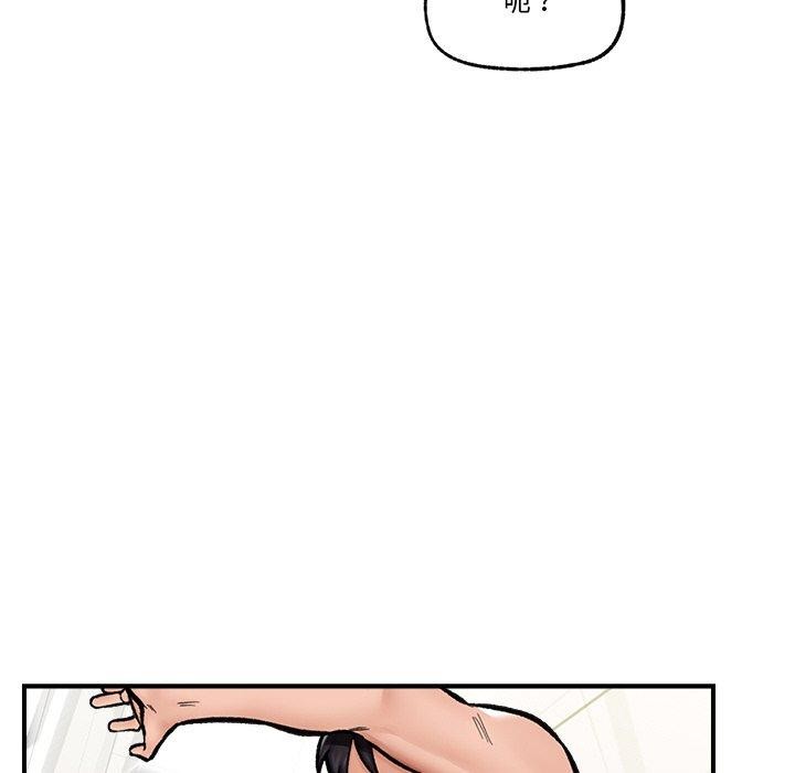 《催眠手機》漫画 第25話