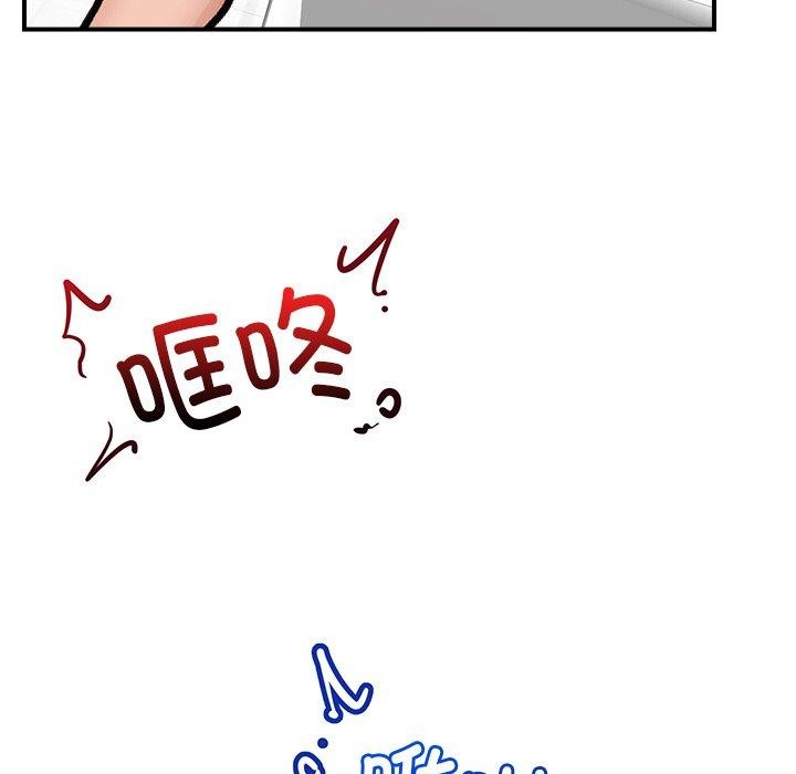 《催眠手機》漫画 第25話
