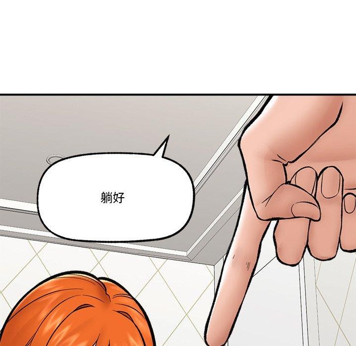 《催眠手機》漫画 第25話