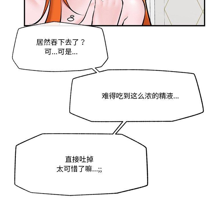 《催眠手機》漫画 第25話