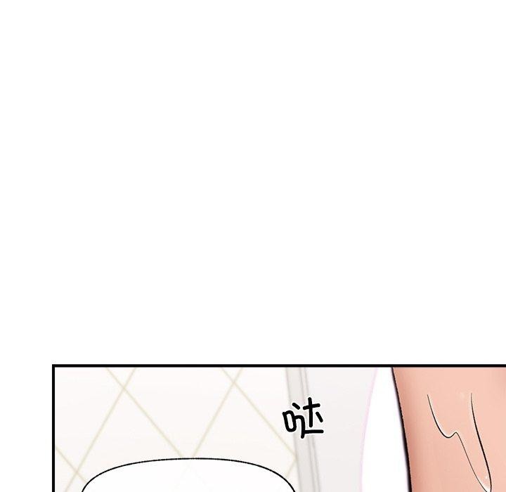 《催眠手機》漫画 第25話