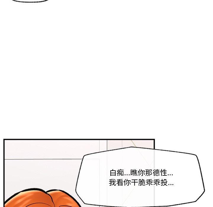 《催眠手機》漫画 第25話