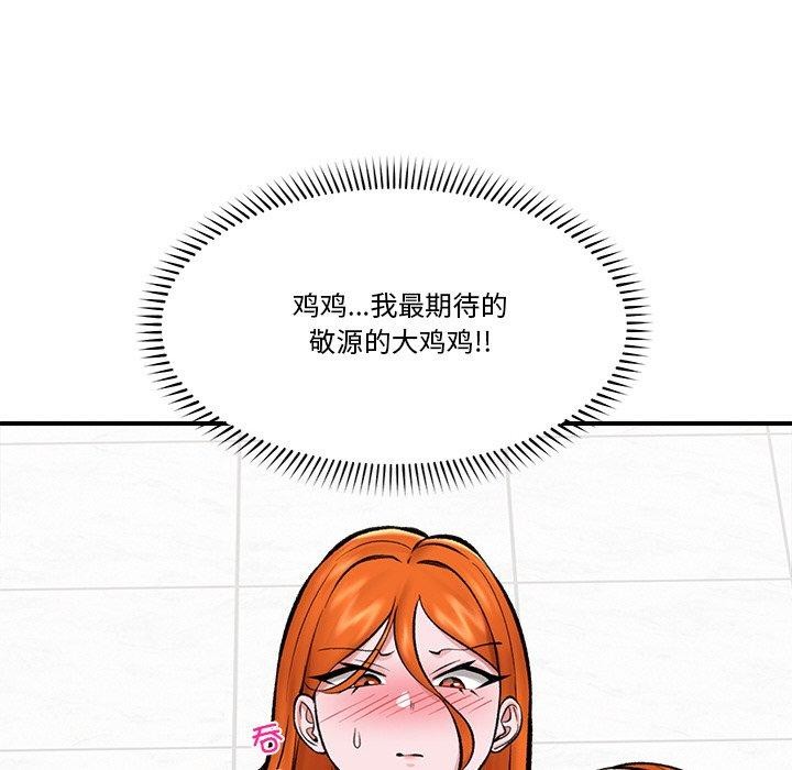 《催眠手機》漫画 第25話